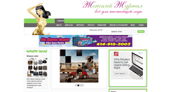 Desktop Screenshot of miss-lady.ru